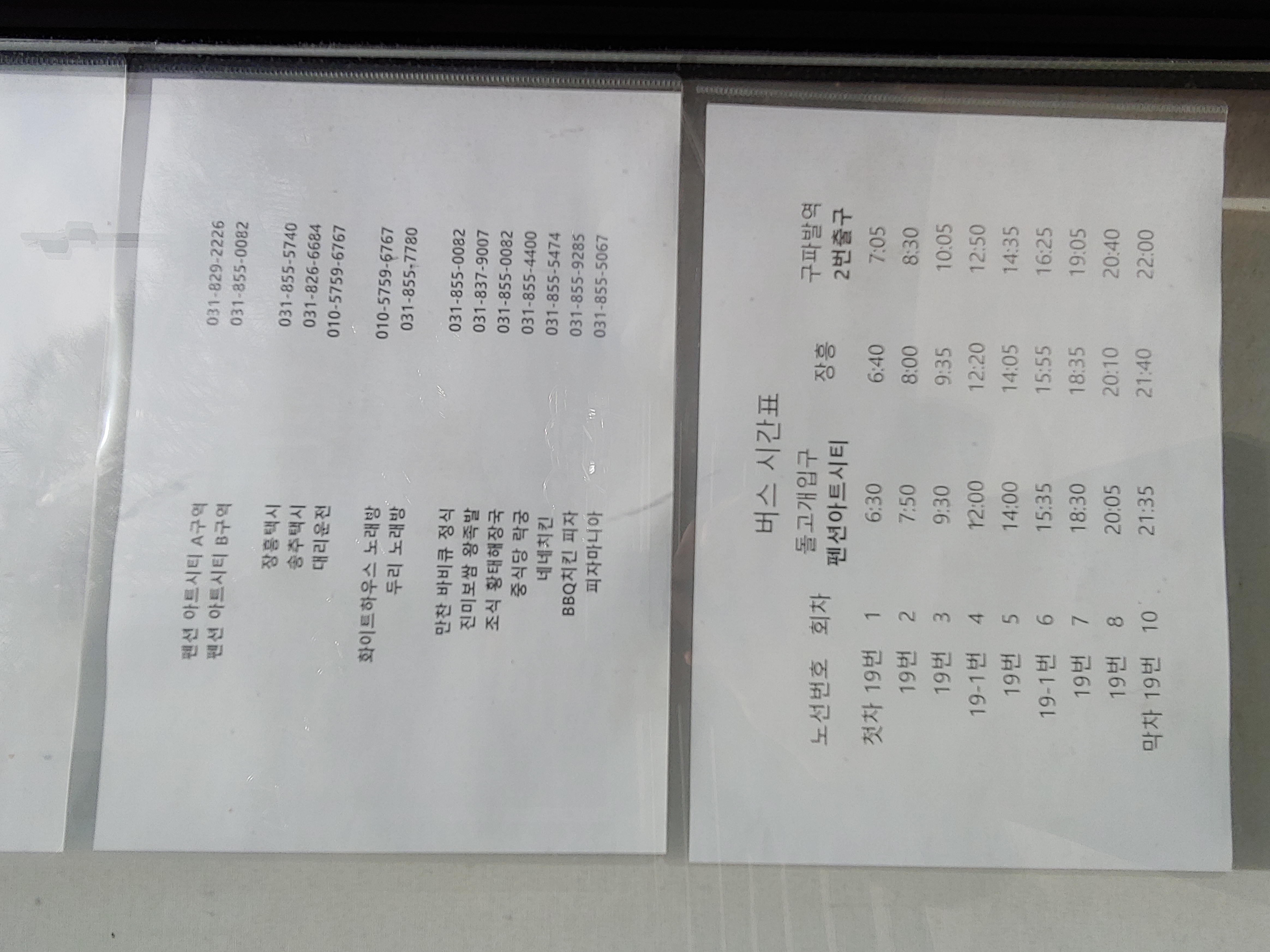 아트시티펜션2_4