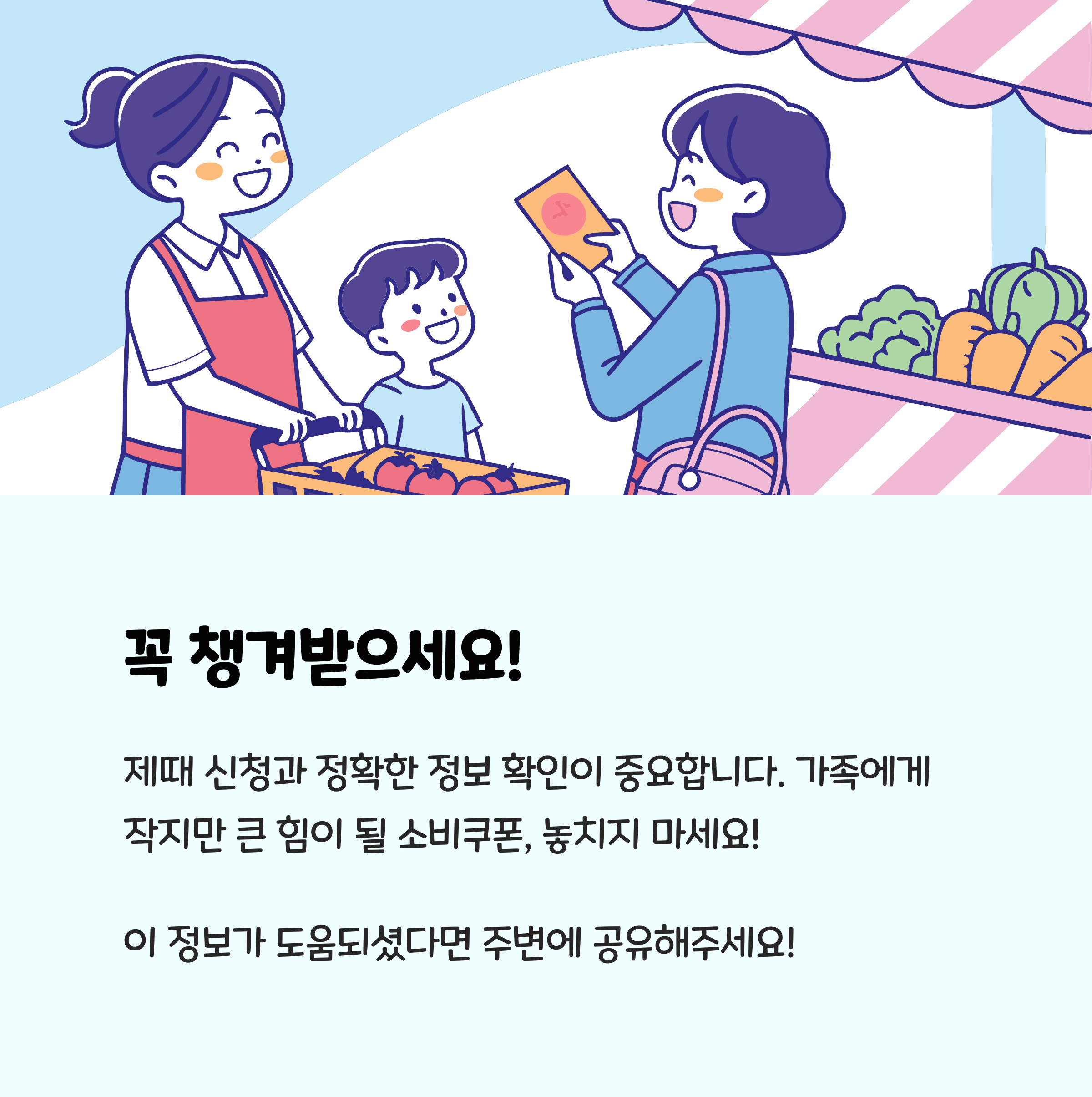 꼭 챙겨받으세요