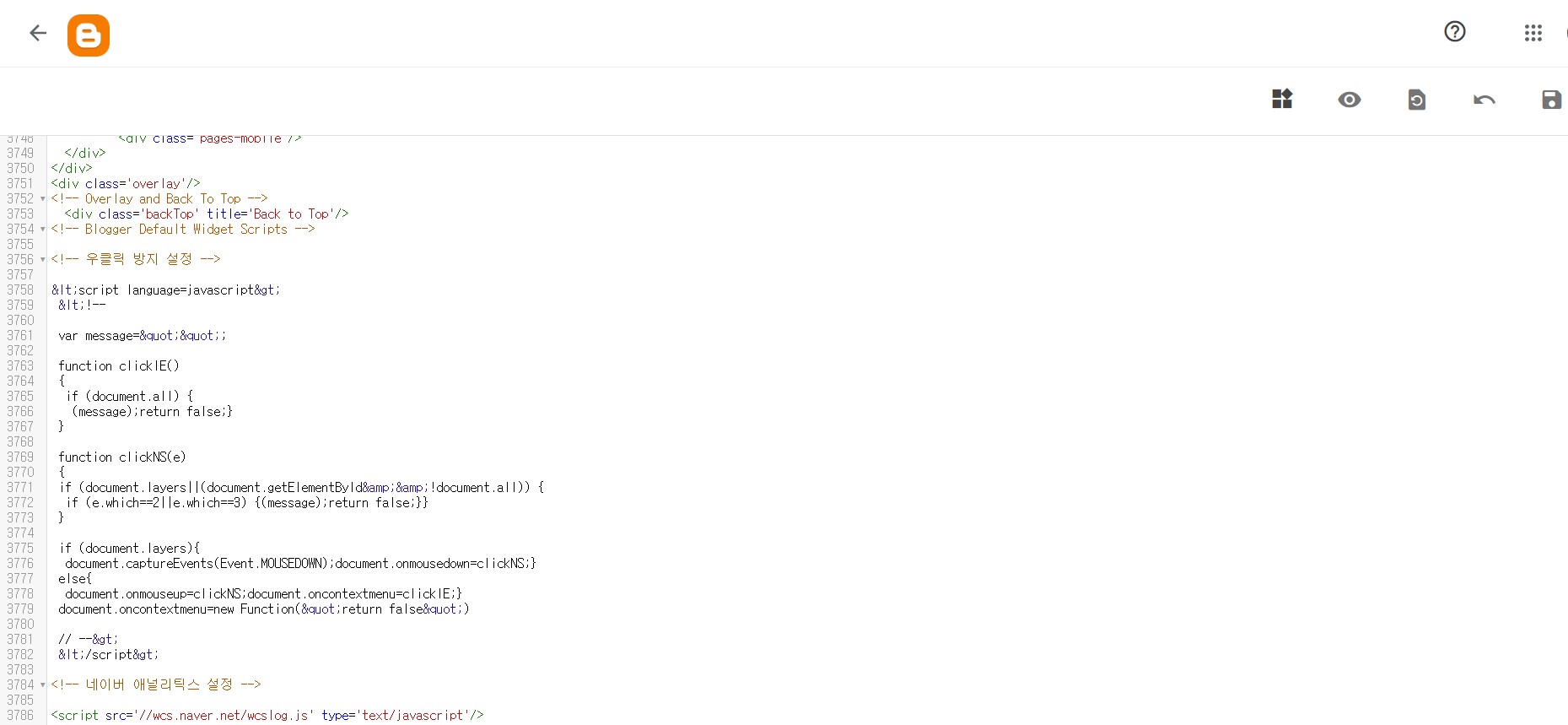블로그스팟 html 설정을 보여주는 이미지