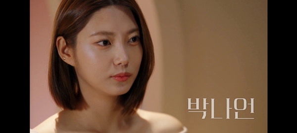 측면을 바라보고있는 박나언