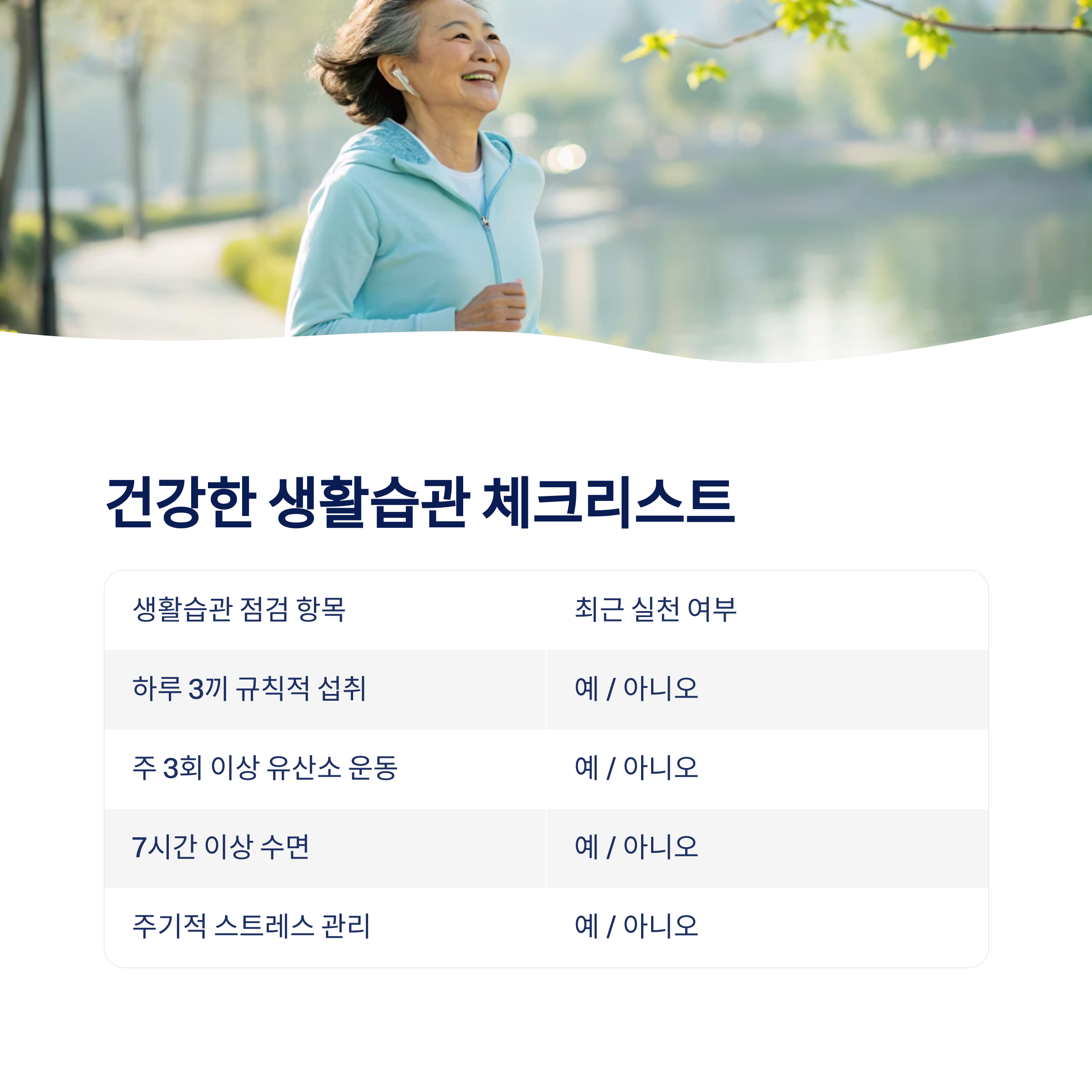 50대여성_건강검진_9