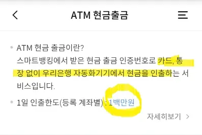 카드 없이 atm기 출금