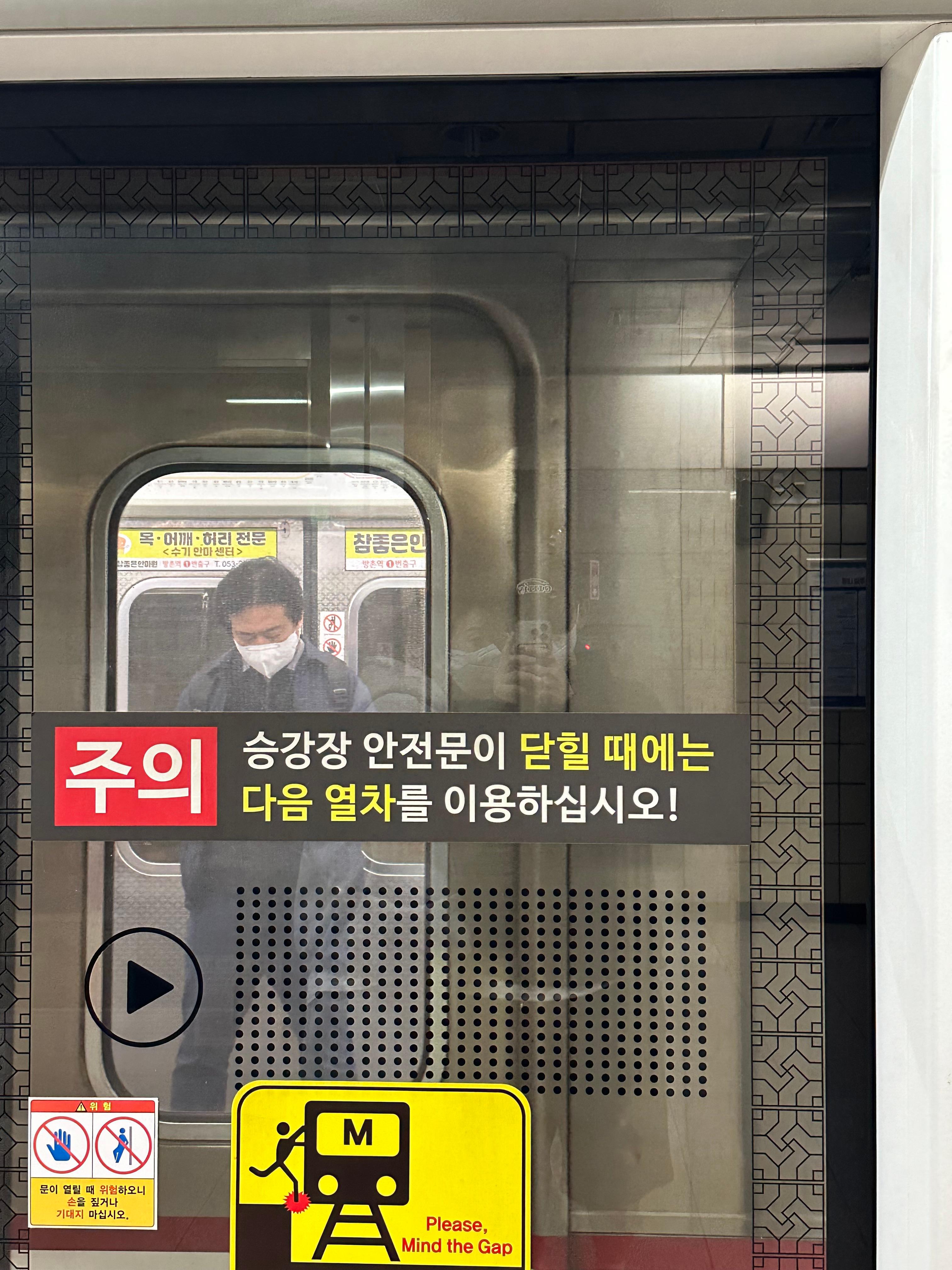 대구 동성로 여행기 - 라벨라 호텔, 스파크랜드, 지하철 탑승 후기 사진4