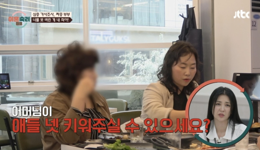 이혼숙려캠프 짜증부부