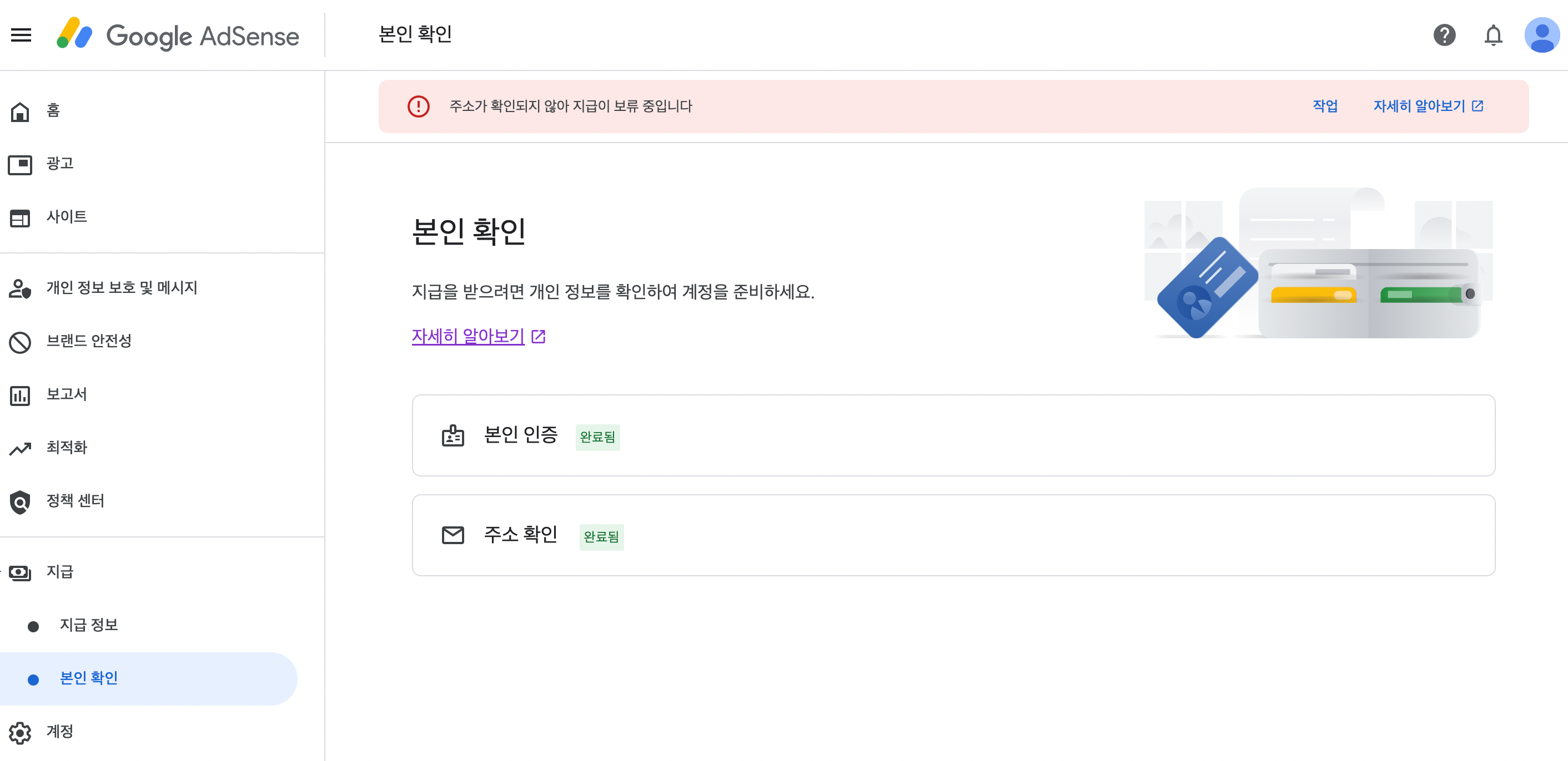 구글 애드센스 핀번호 발급 3