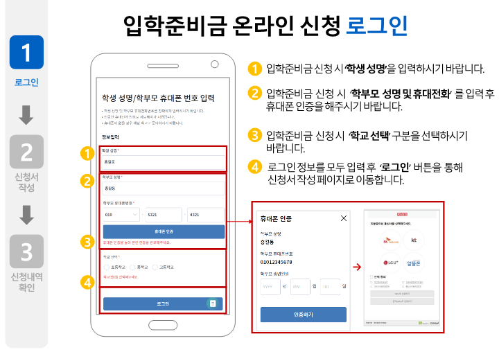 입학준비금-로그인