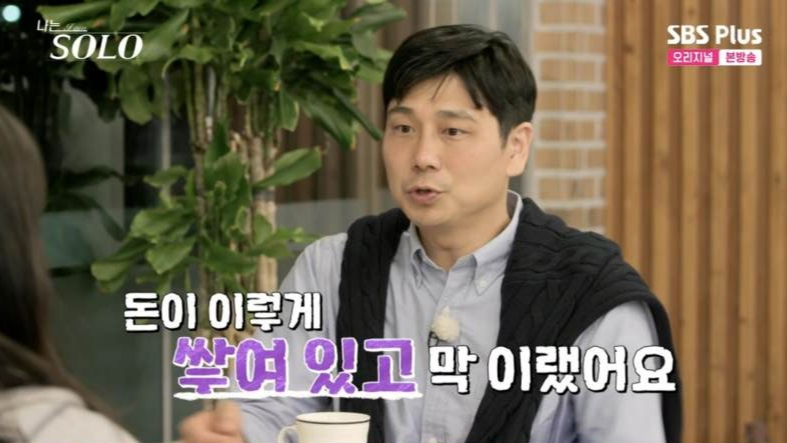 나는 솔로 28기 제223회