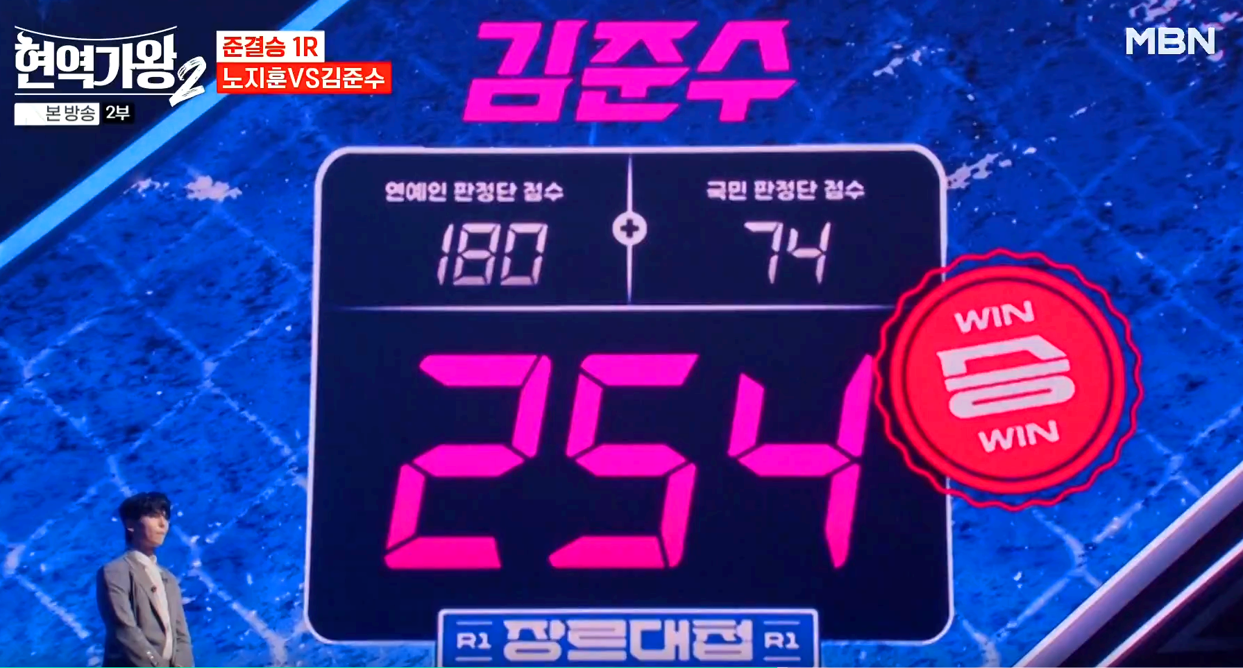 현역가왕 2