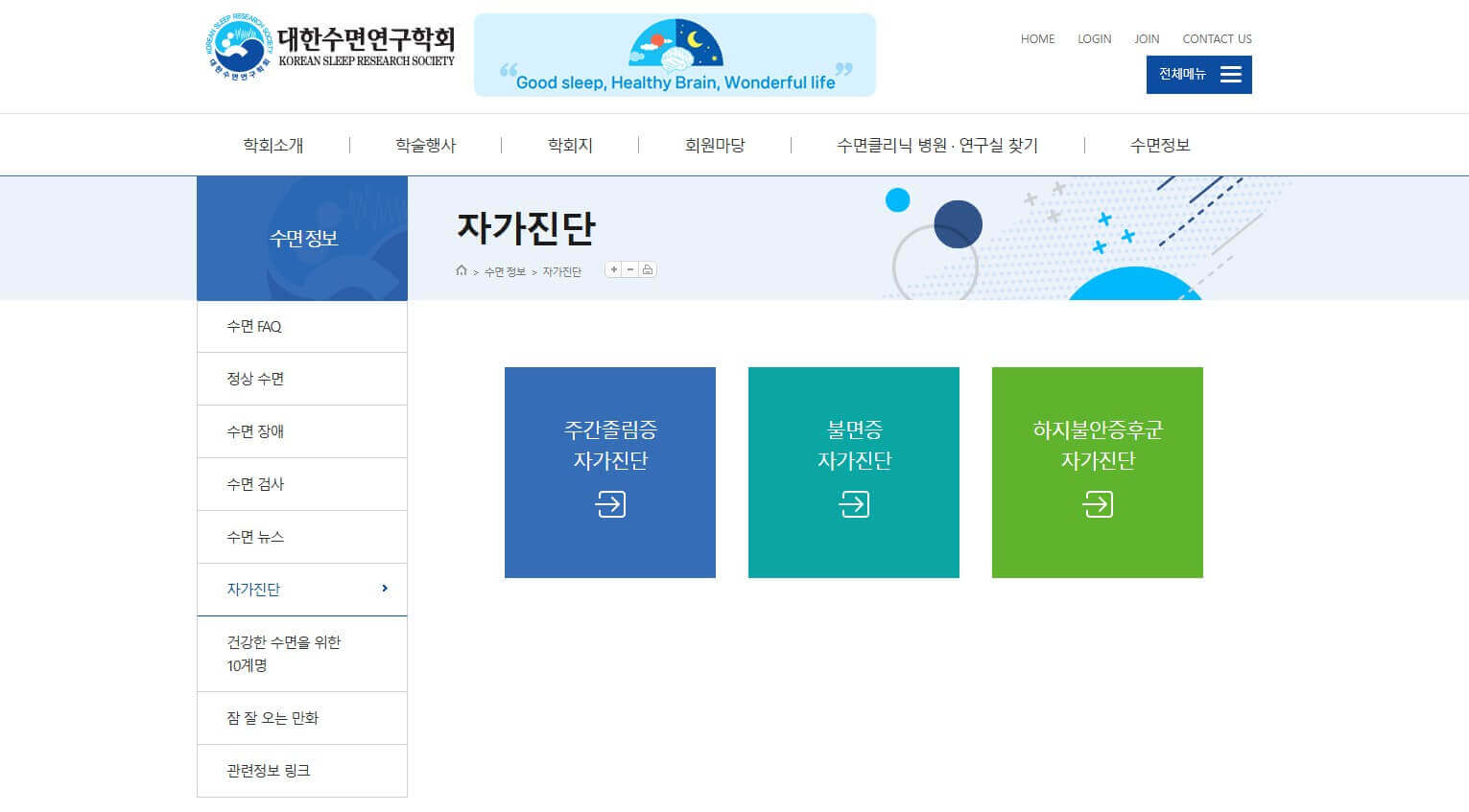 수면제 없이 잠드는 과학적 숙면 비법 관련 사진 4