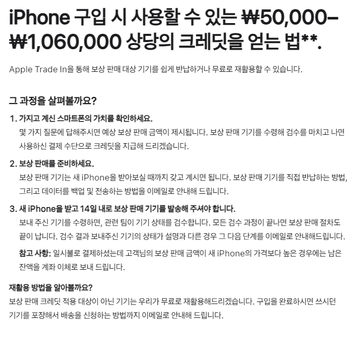 애플사전예약혜택