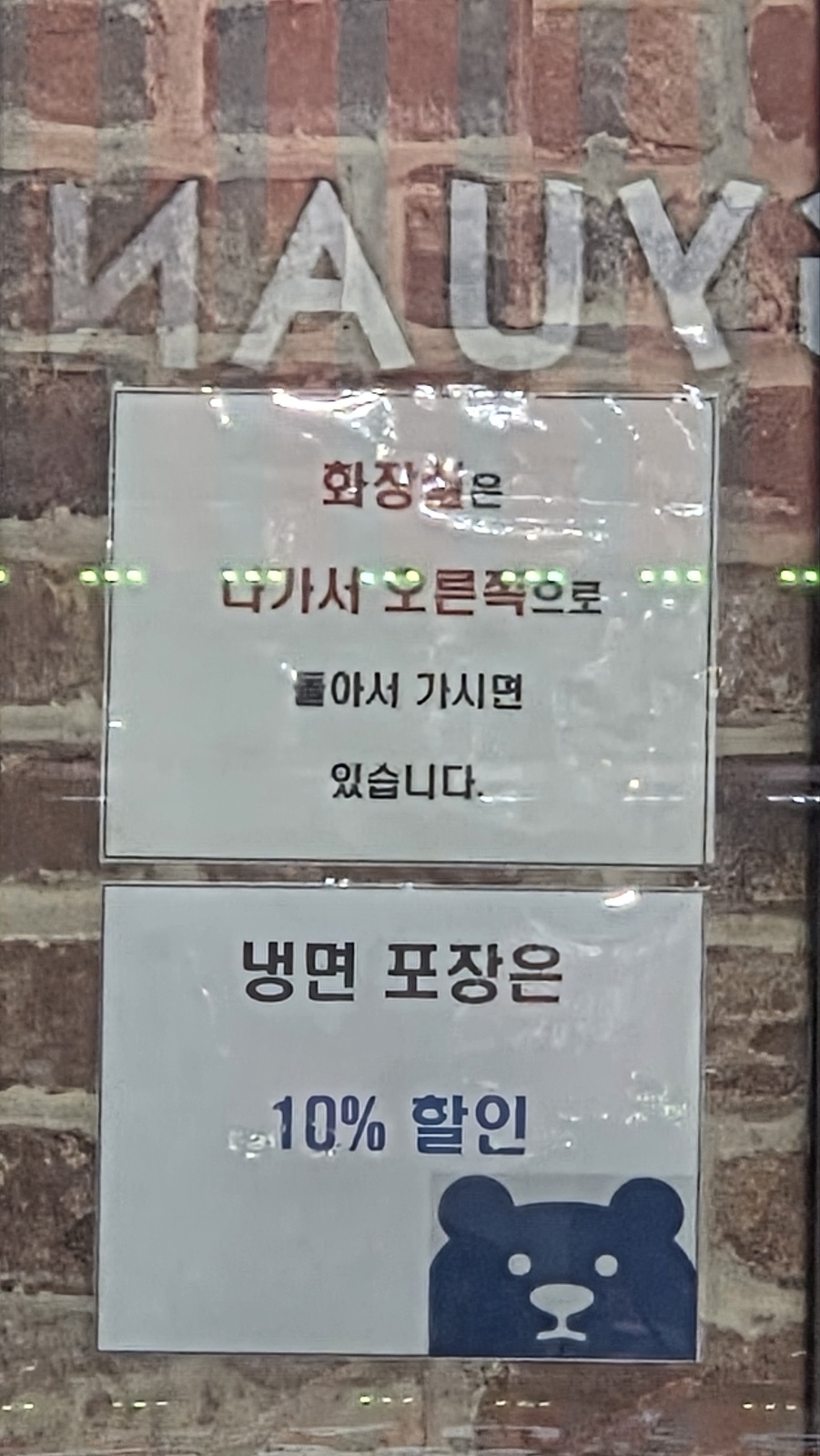 천수냉면 오산점