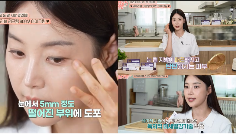 유쎄라블 아이크림 배우 한지혜 픽!