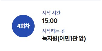 청와대 관람신청