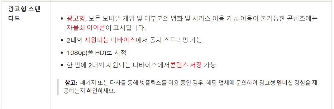 넷플릭스 요즘제 해지방법