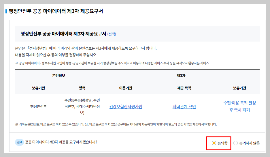 자녀-조제약-정보-조회