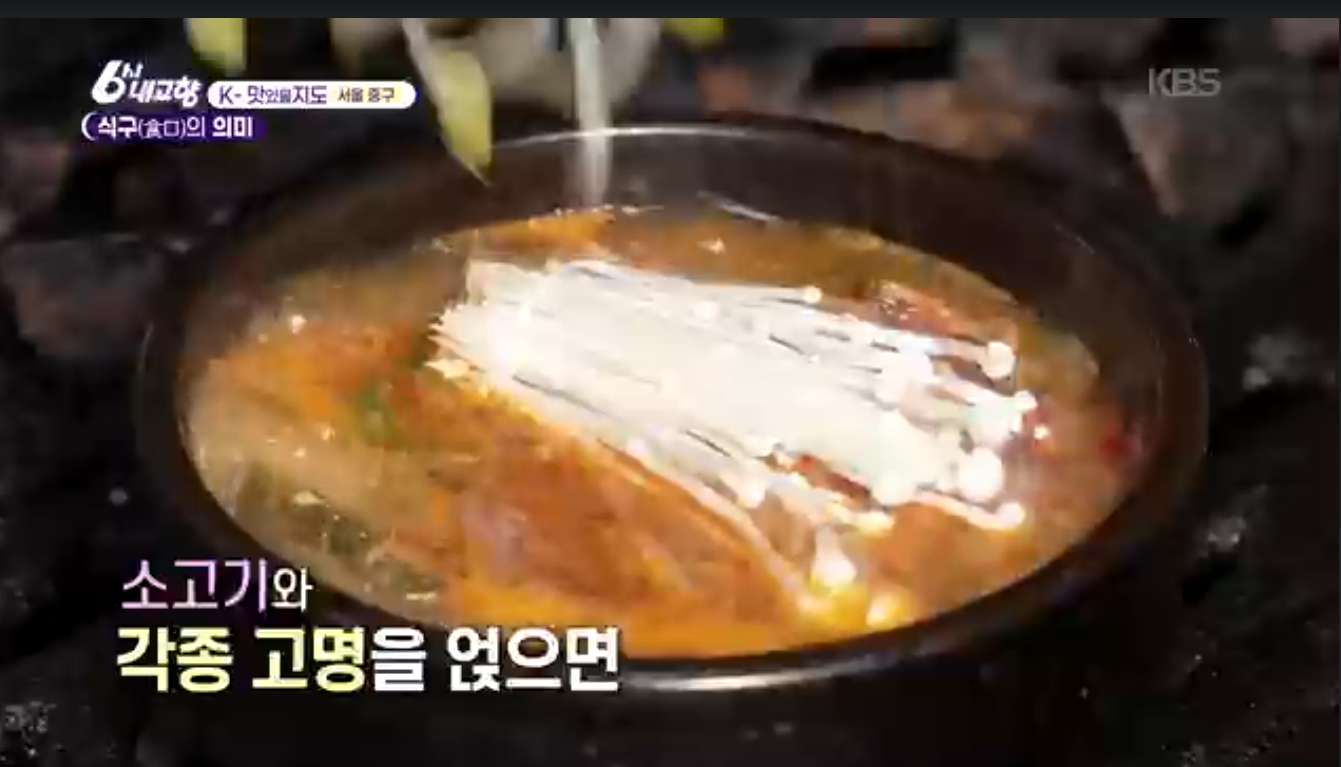 6시내고향(k맛있을지도)