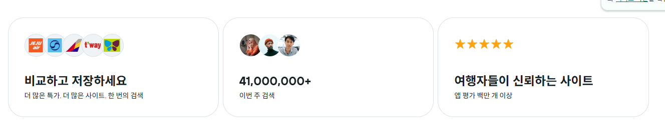 카약닷컴 홈페이지 바로가기 (https://www.kayak.co.kr/)