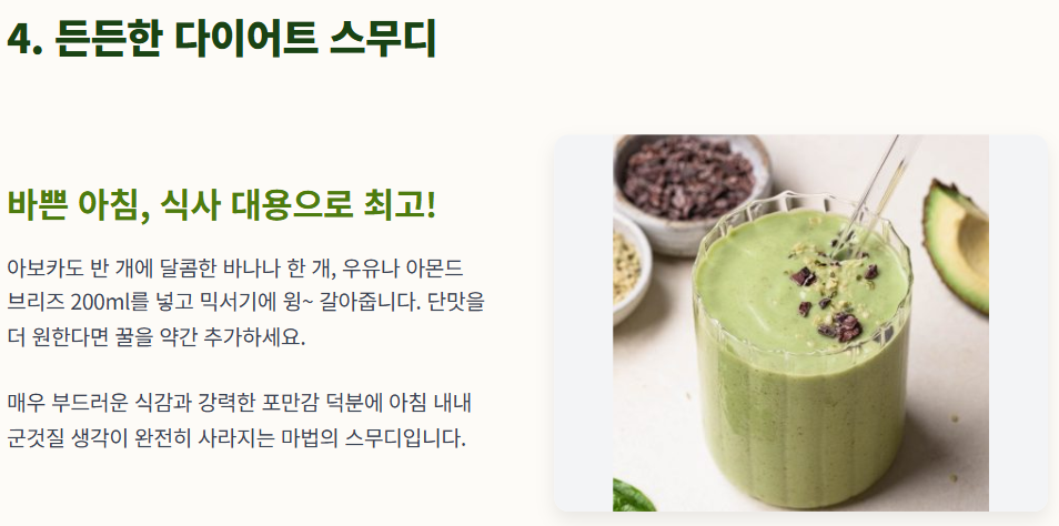 아보카도 먹는 방법