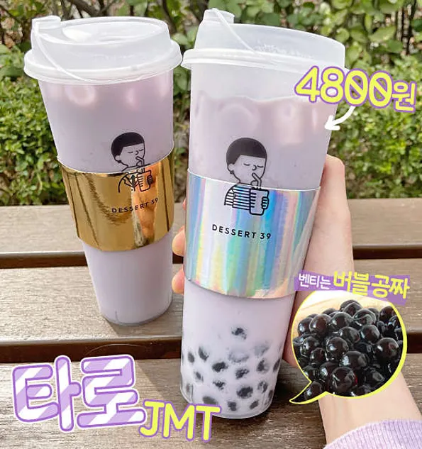 디저트39 구리수택점