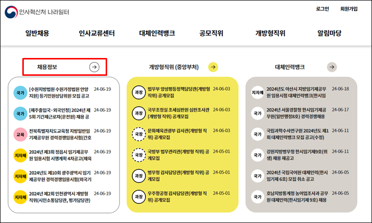 나라일터-홈페이지