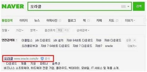 자바 64비트 다운로드