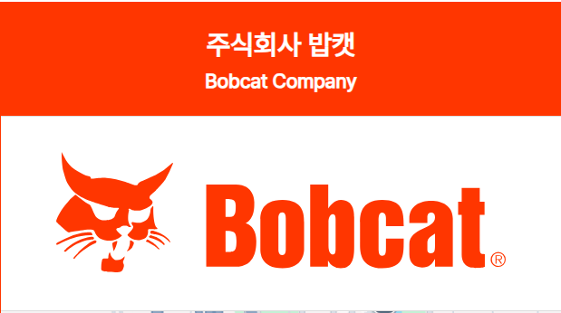 두산밥캣