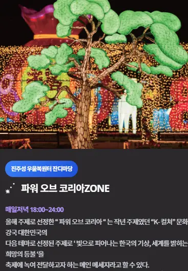 2025 진주남강유등축제 행사 일정 체험 프로그램 온라인 예매 드론쇼
