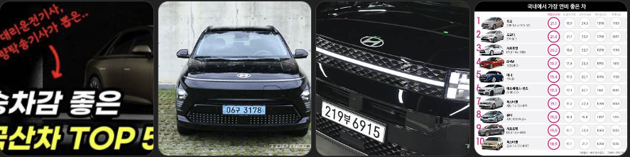 승차감 좋은 차