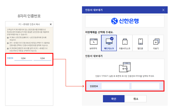공동인증서 가져오기, 내보내기