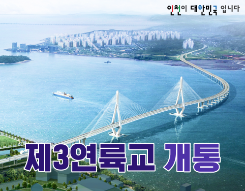 인천 복지정책의 변화, ‘천원정책’이 만든 체감 행정