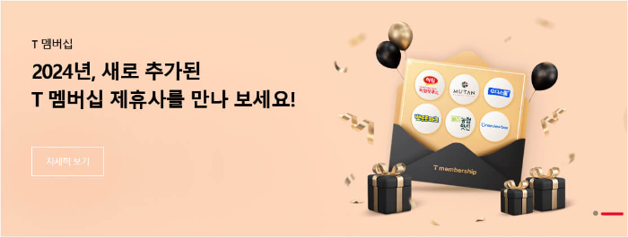 SKT 멤버십 포인트 적립 방법 포인트 혜택 사용처 알아보기