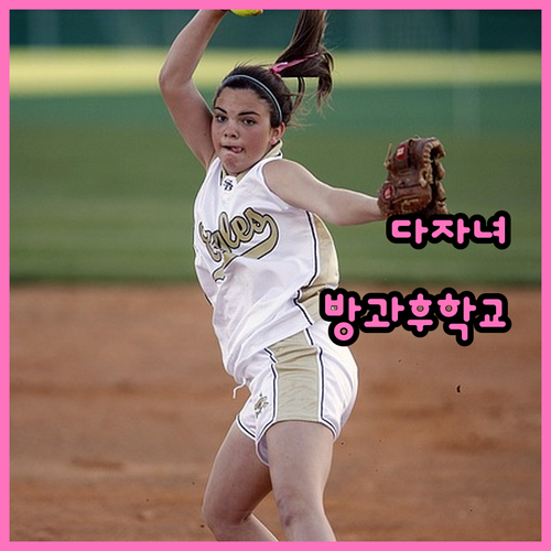 2025 다자녀 가정 교육비 걱정 끝..