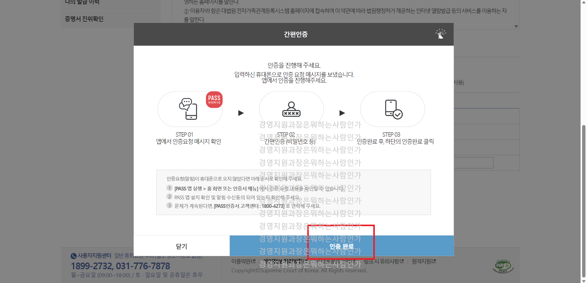 가족관계증명서 인터넷발급 핸드폰발급 전자증명 형제자매