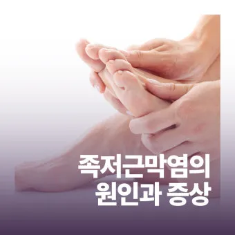 발바닥통증의 원인들과 해결책_18