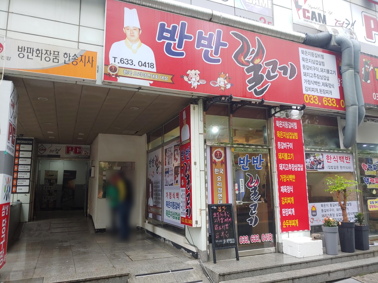 속초 맛집 속초 신토불이 돼지불백