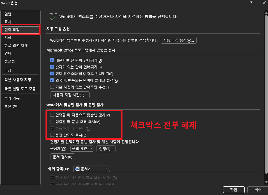 워드-렉