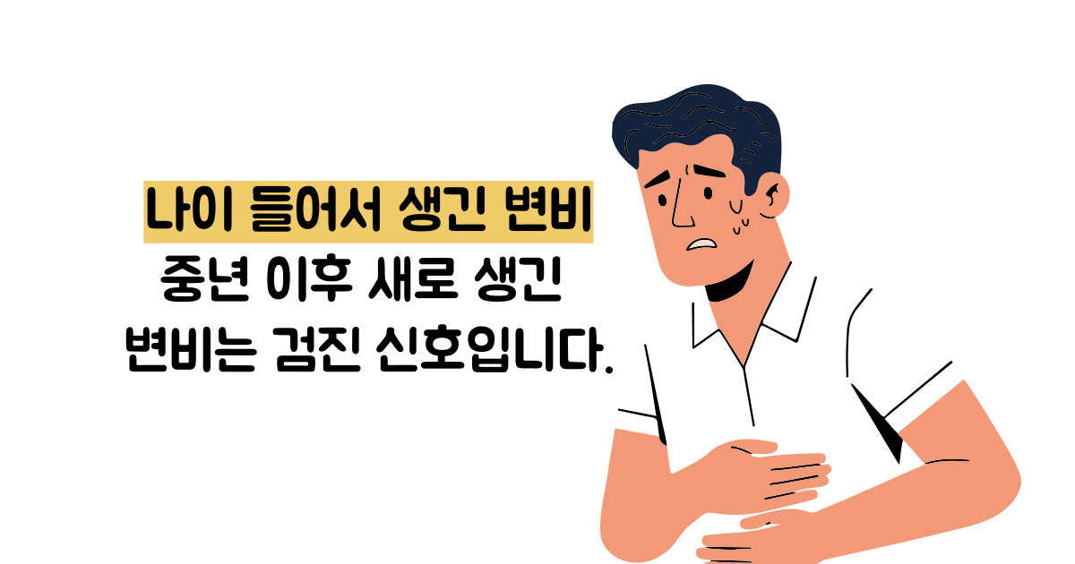 대장암 초기증상