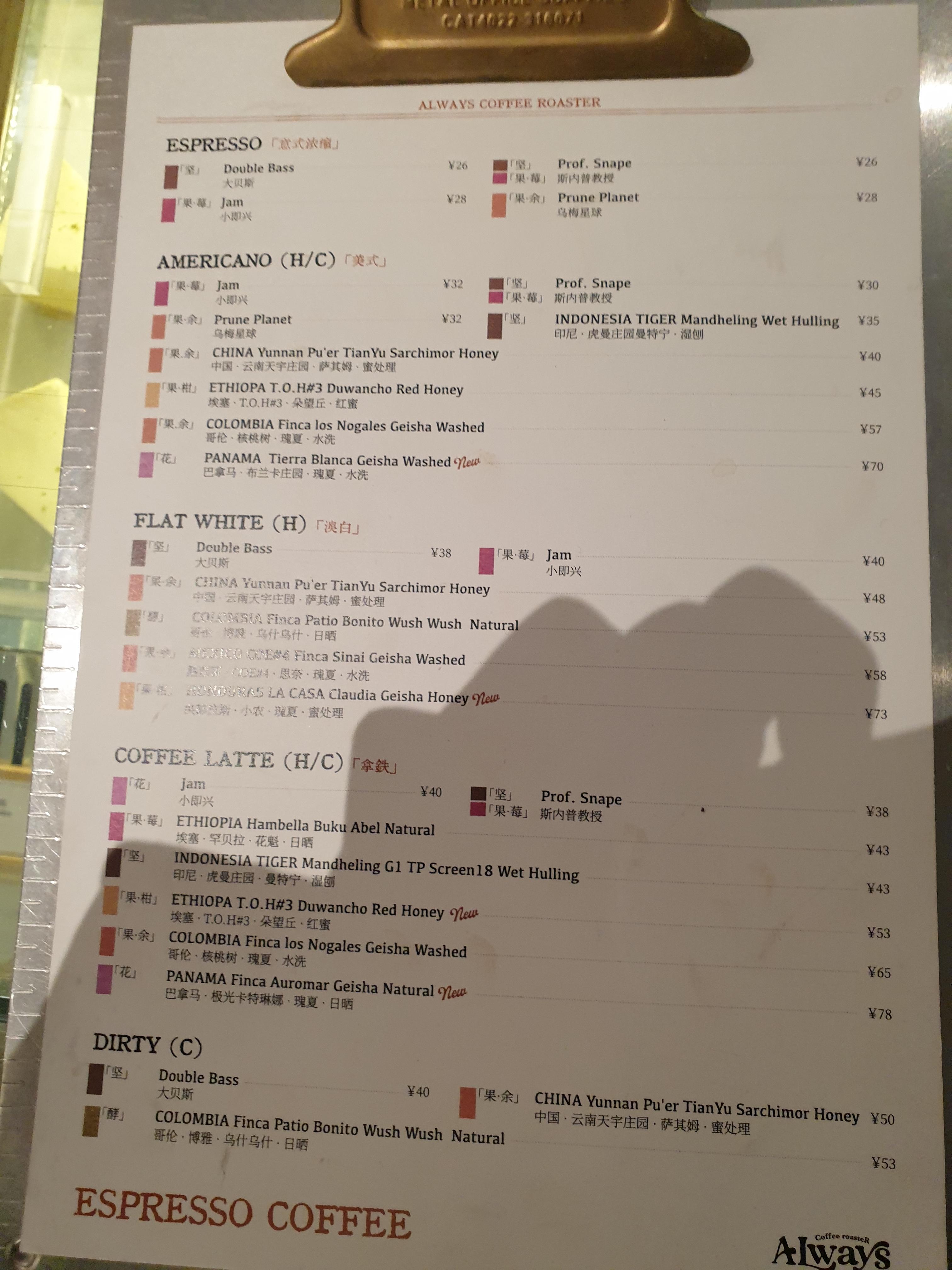 에스프레소, 아메리카노, 플랫 화이트, 라테, 더티 커피 메뉴