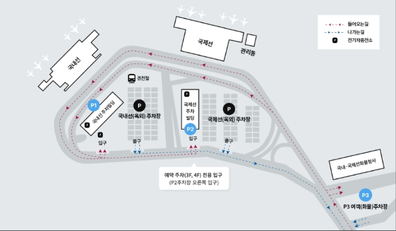 김해공항 주차장 예약 온라인 신청하기