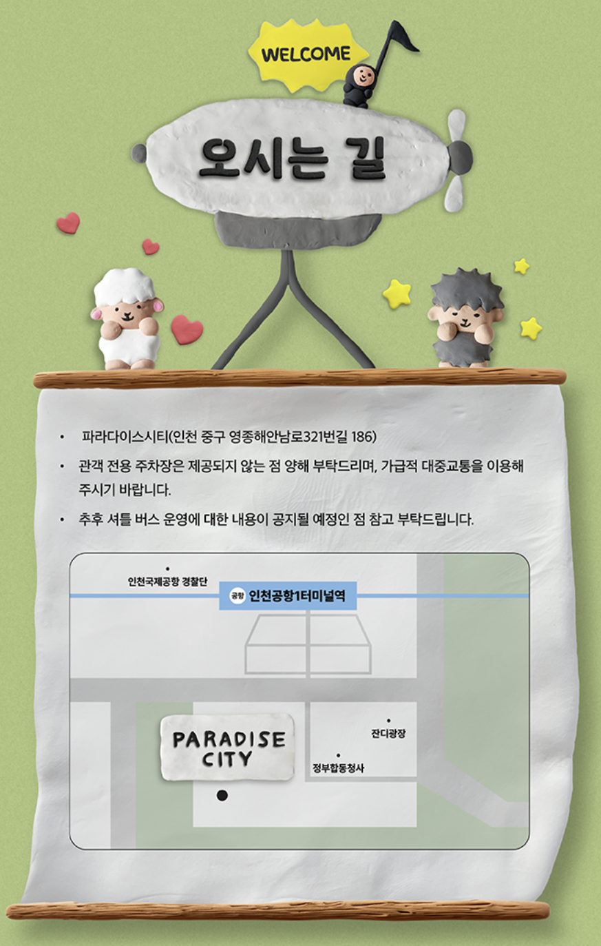 매들리 메들리 예매 2025 라인업 지디 태연 타임테이블