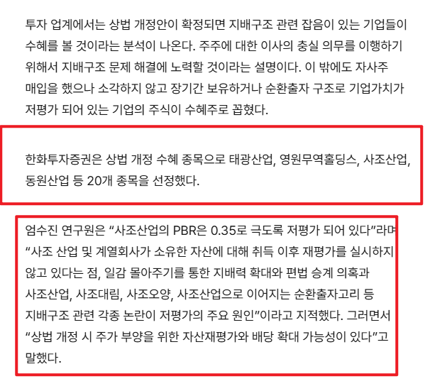 상업개정안 관련주