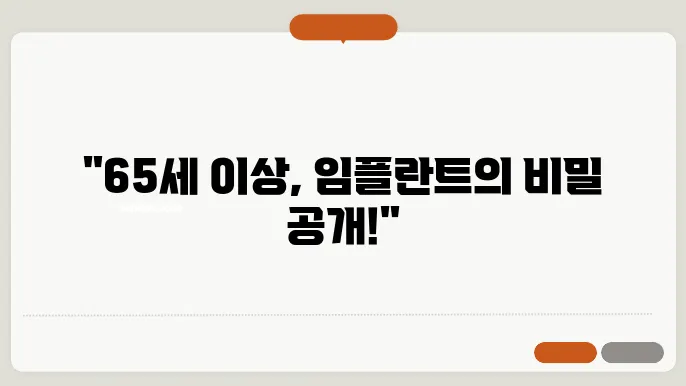 대천동 임플란트 시술 치과 정보
