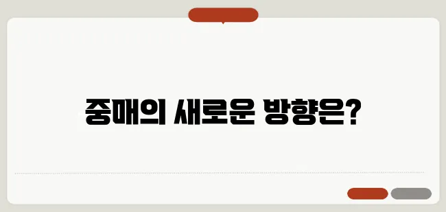 현대 중매 결혼 트렌드: 성공적인 결혼을 위한 팁