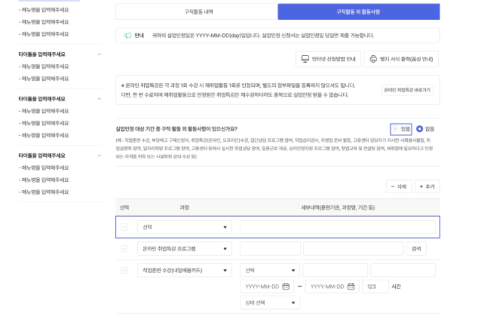 실업급여 신청방법