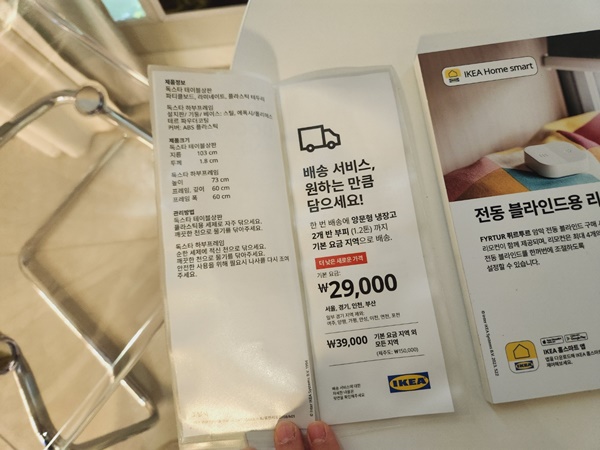 이케아 원형테이블 독스타 조립 사용 후기