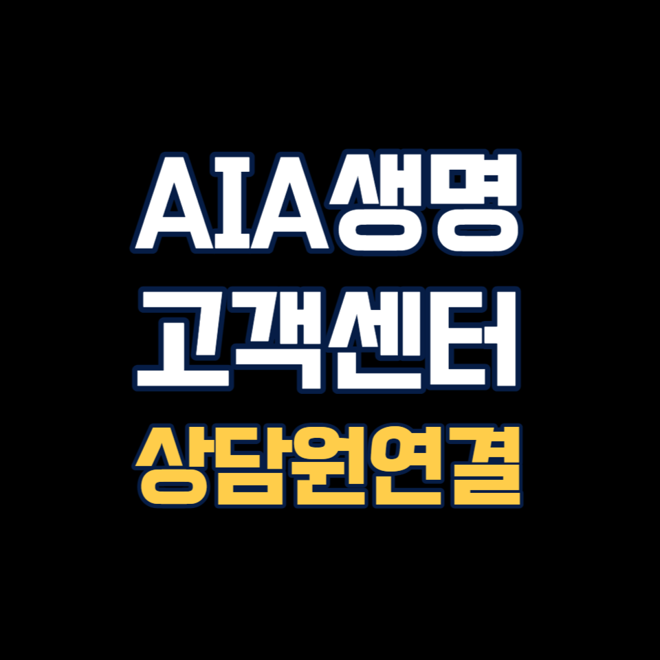 고객센터