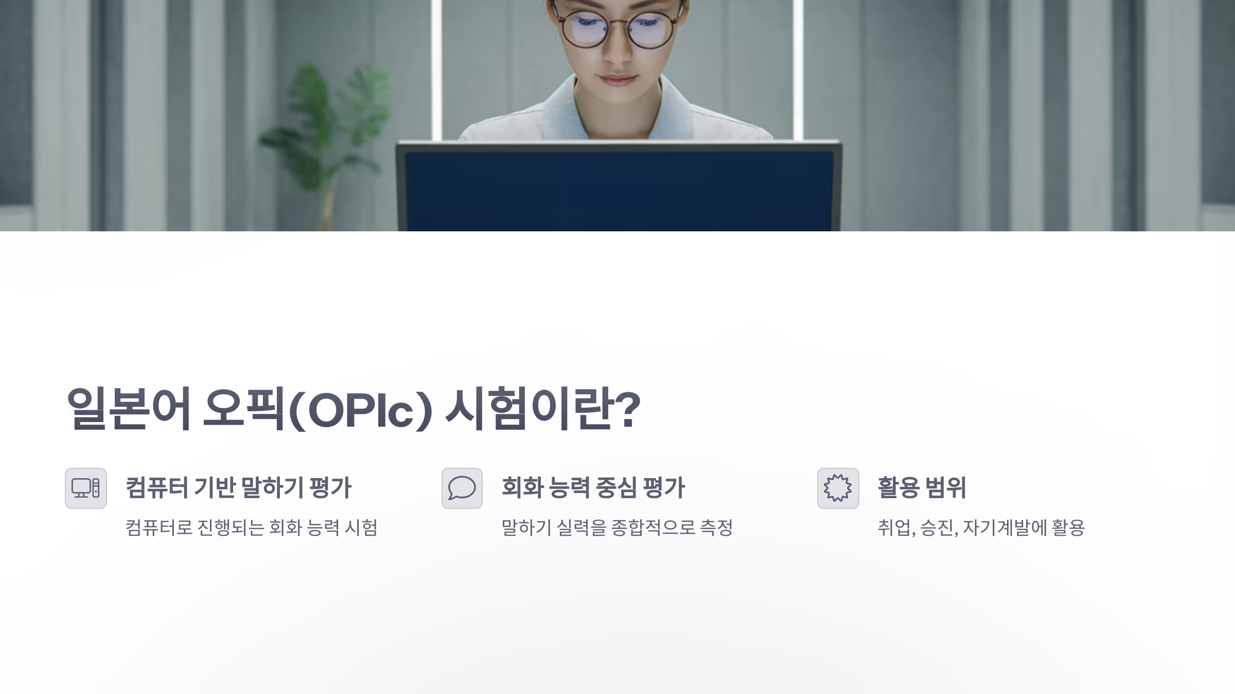 참조-일본어-오픽-2