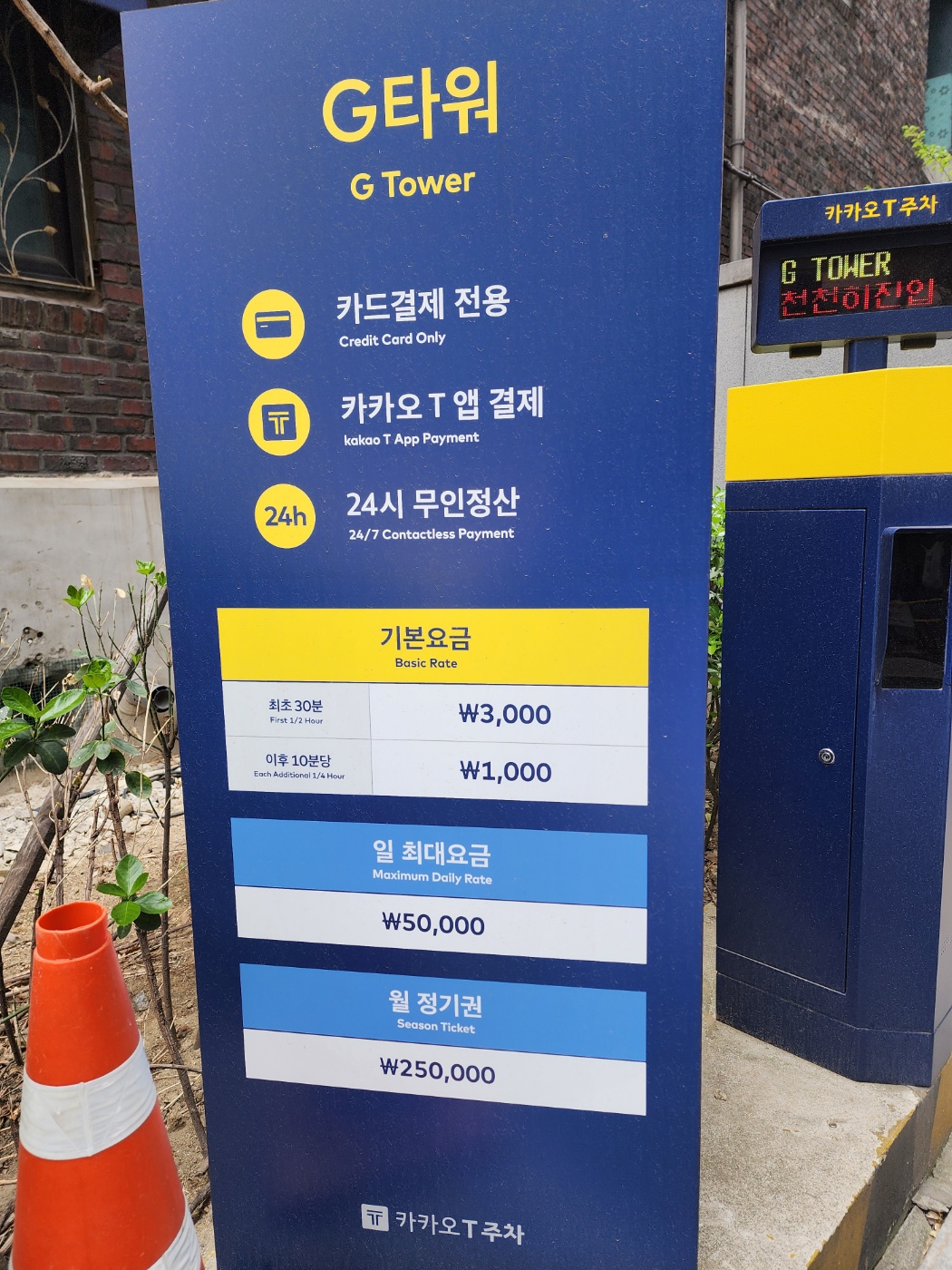 지타워요금