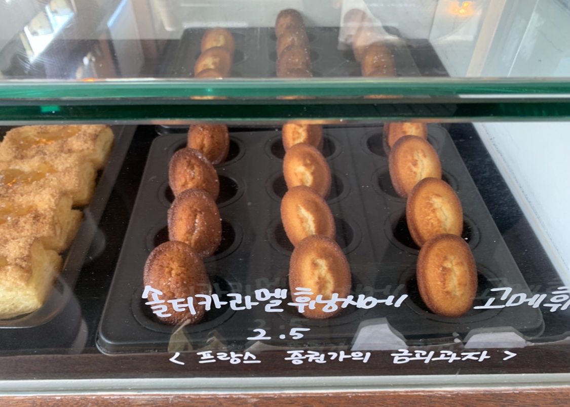 세렝게티카페 휘낭시에