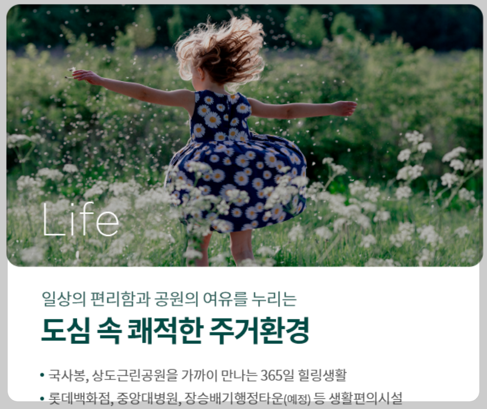 서울 분양, 상도 푸르지오 클라베뉴 일반분양 청약 정보 (일정, 분양가, 입지분석, 후분양)